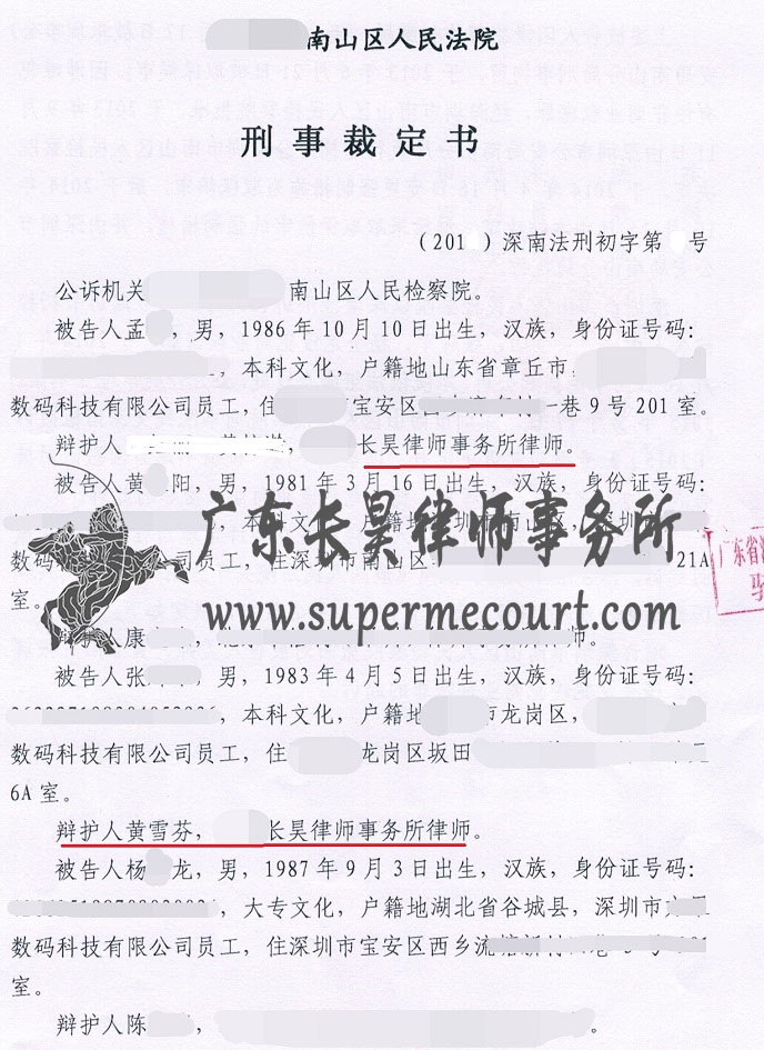 侵犯商业秘密罪辩护_为自由辩护，深圳首例商业秘密撤回起诉（