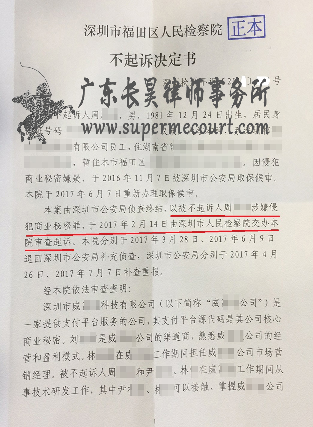 侵犯商业秘密罪辩护_科研人员尹某再创业涉嫌侵犯商业秘密罪的不