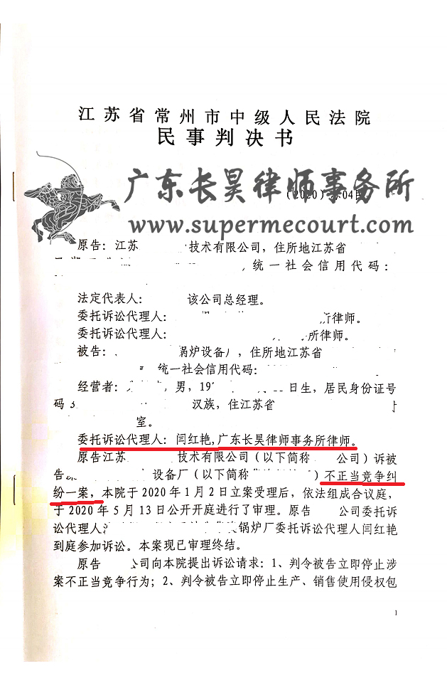 如何认定“有一定影响的商品”？2020年江苏不正当竞争纠纷案件最