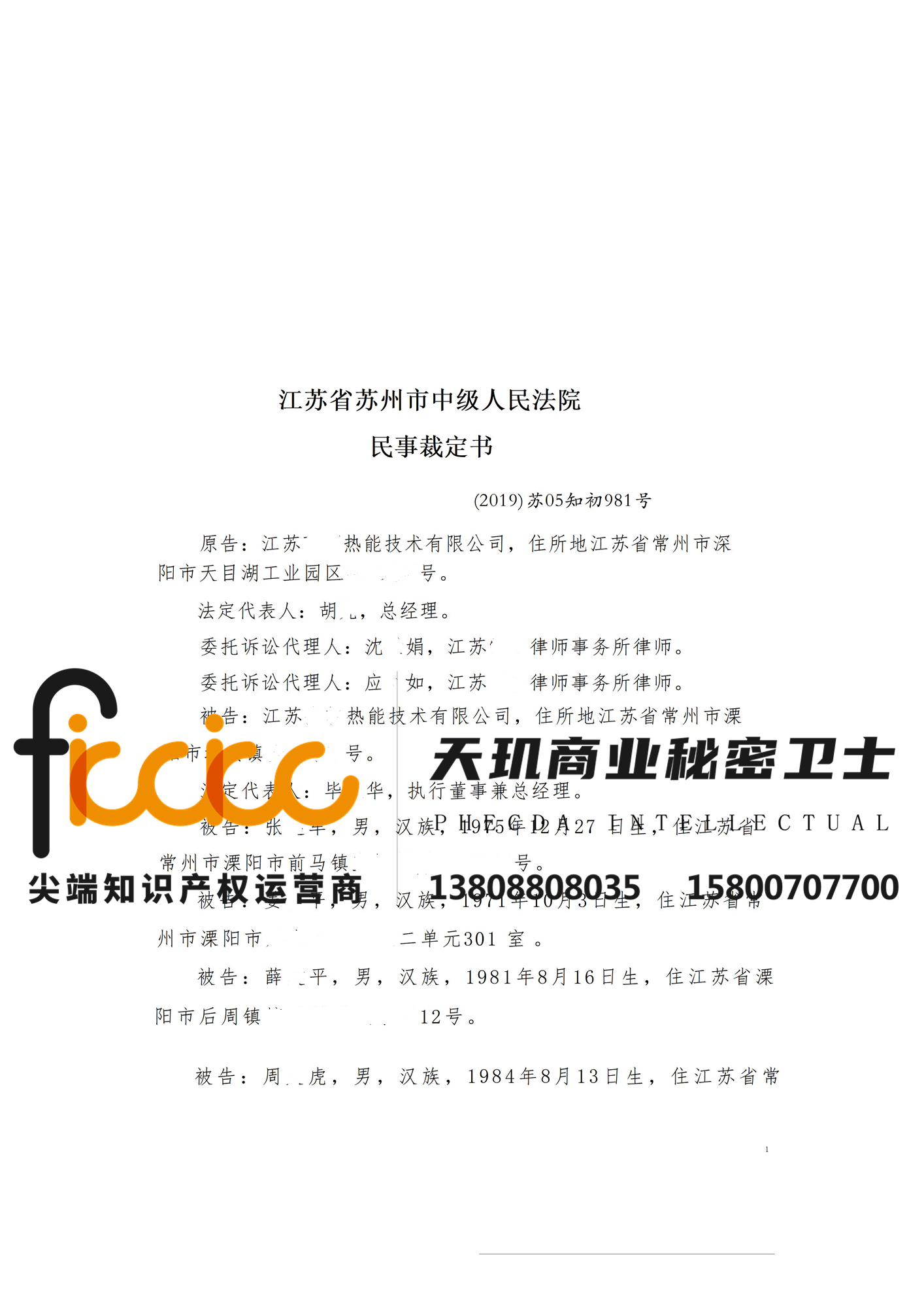 苏州2020年侵犯商业秘密罪原告撤诉