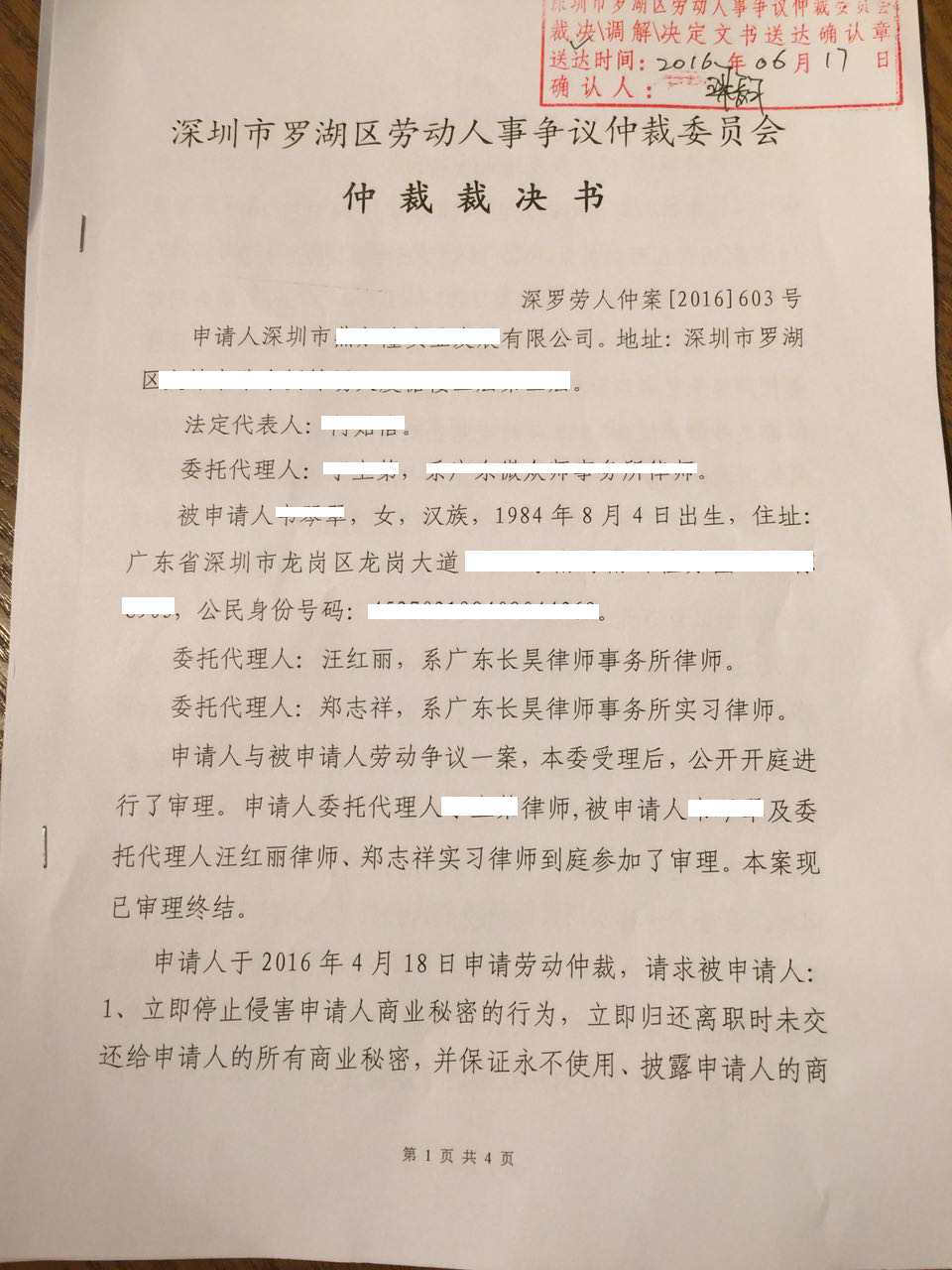 侵犯商业秘密罪辩护_代理离职员工成功驳回企业诉职工侵犯商业秘