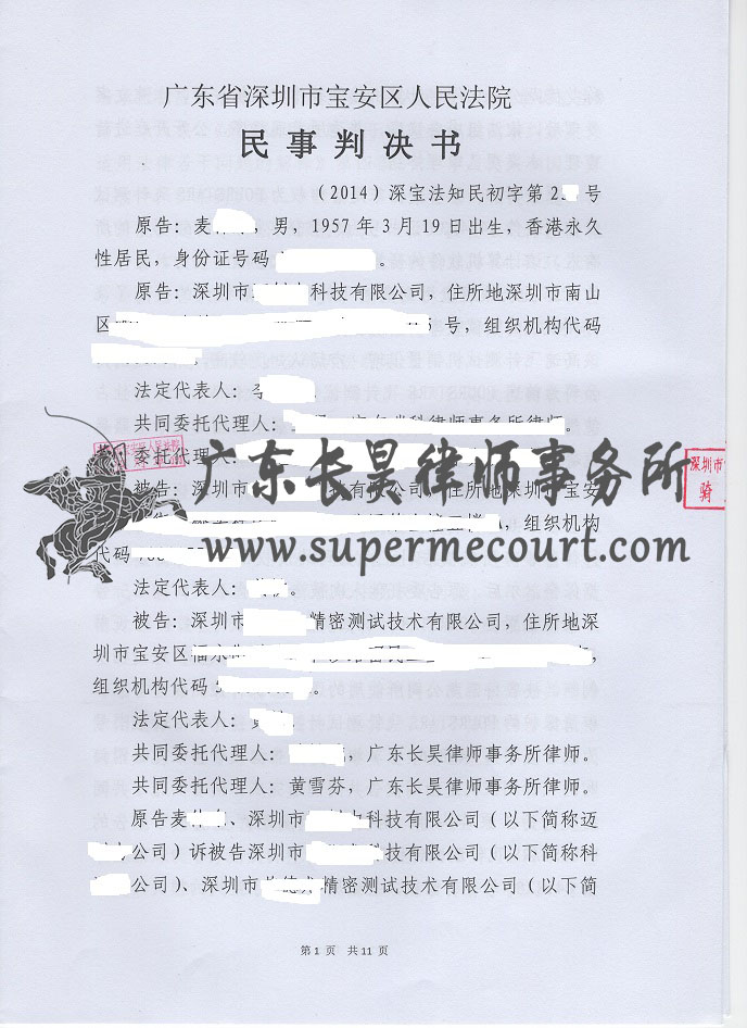 17.8%相似也构成侵权？计算机软件著作权纠纷最新案例解读