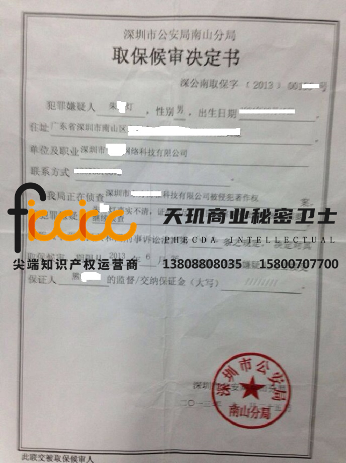朱某某侵犯著作权取保侯审