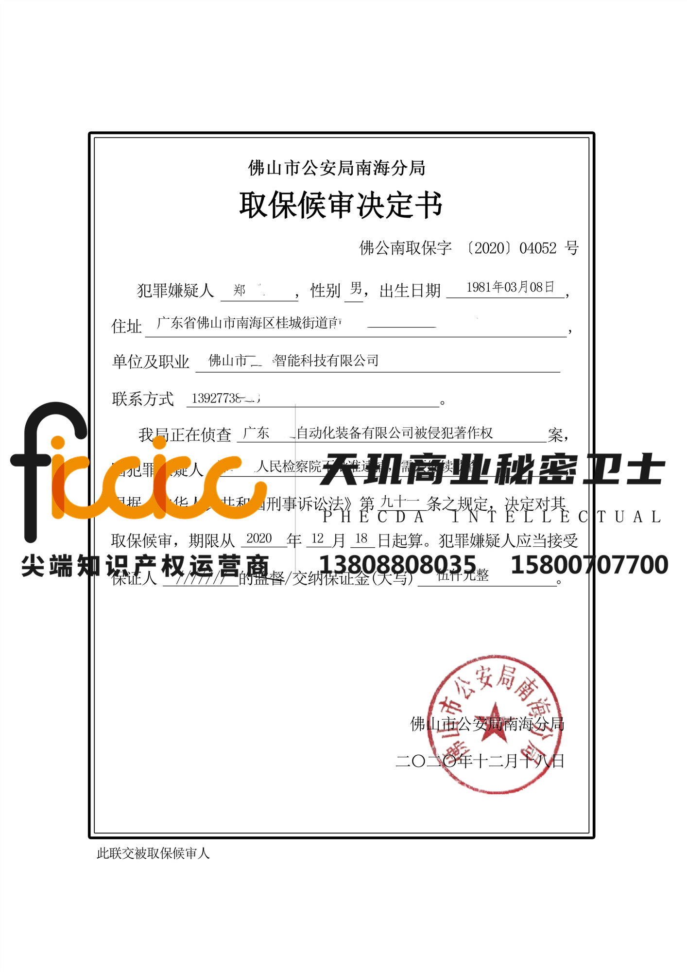 2021年郑XX侵犯著作权罪